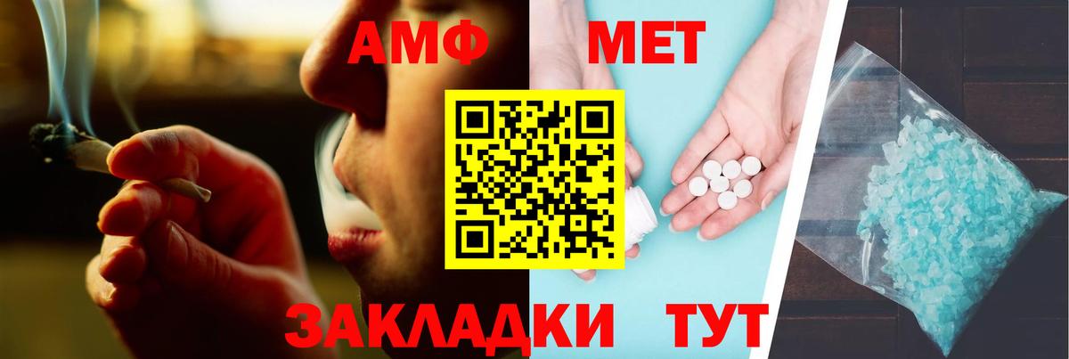 АМФ Розовый Городец