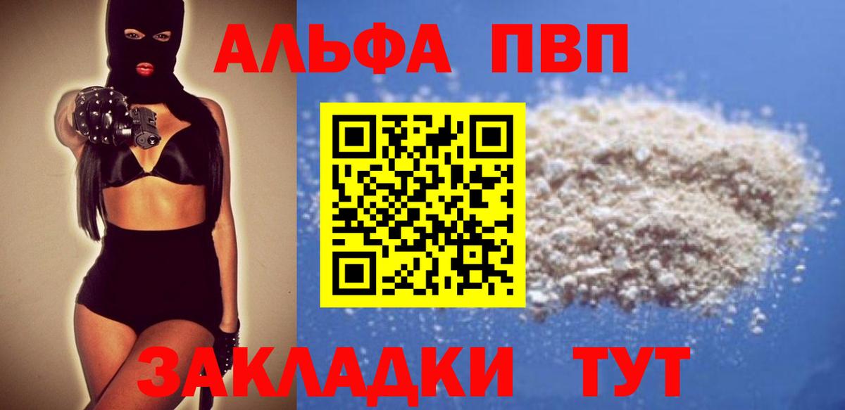 APVP Соль Городец