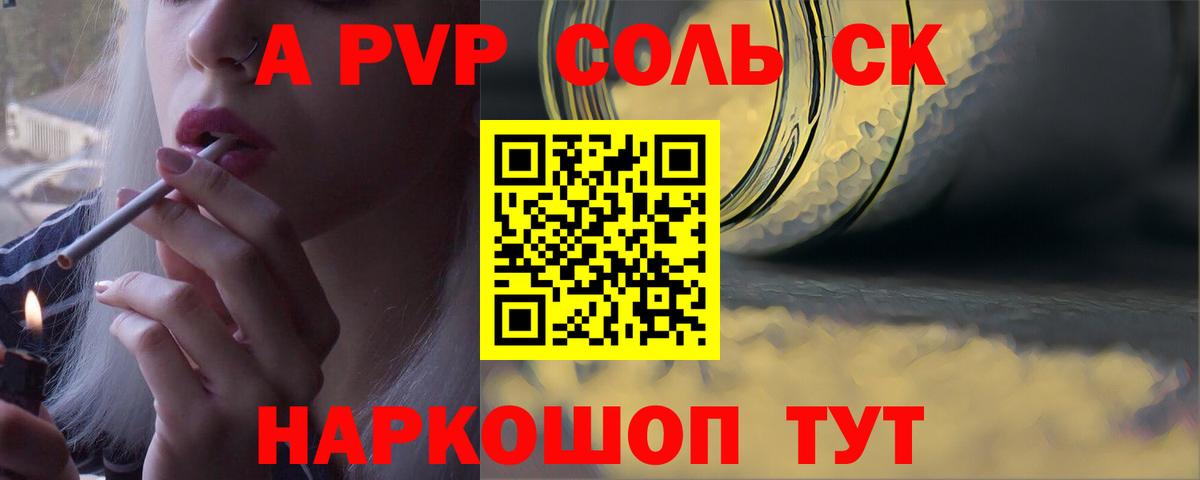 A-PVP  А ПВП крисы CK  A PVP мука  Вход с VPN  купить закладку  A PVP Crystall  Городец 