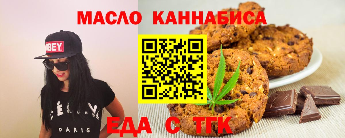 Canna-Cookies конопля Городец