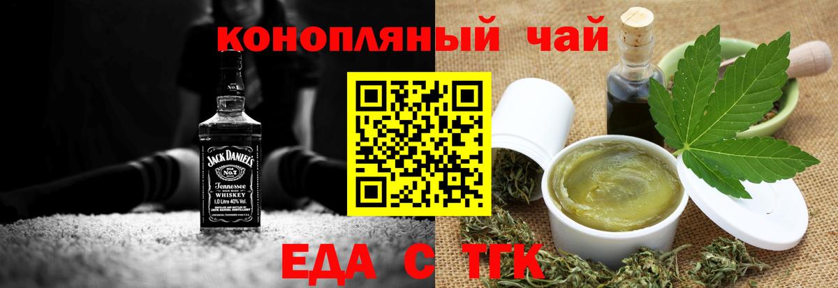 Еда ТГК марихуана  Вход с VPN  Городец 
