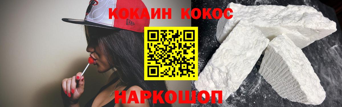 КОКАИН VHQ  КОКАИН Fish Scale  Вход с VPN  Городец 