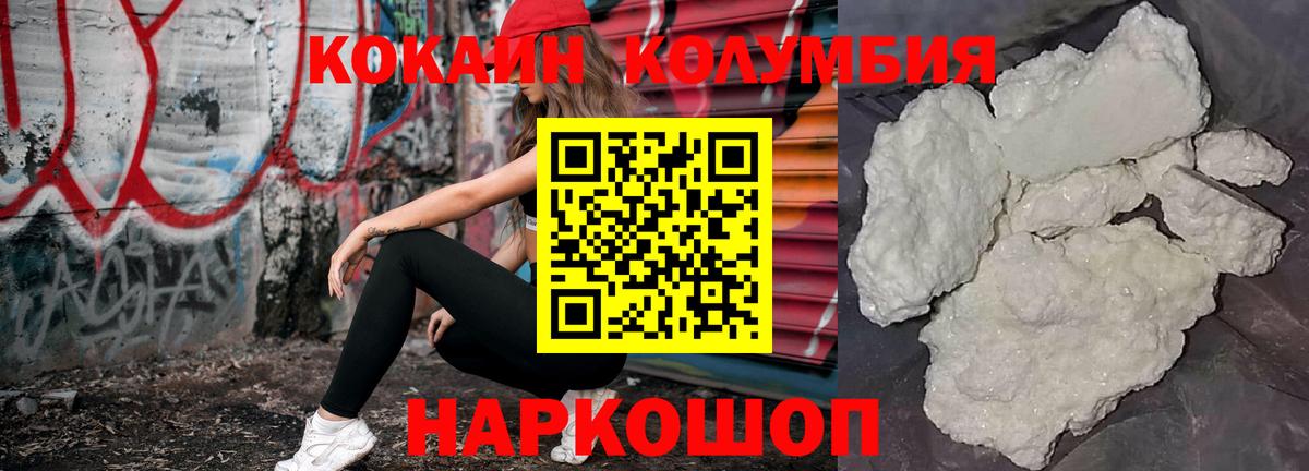 КОКАИН Колумбийский Городец