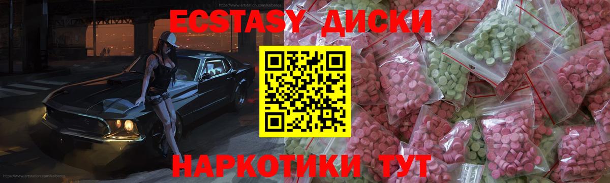 ЭКСТАЗИ  ЭКСТАЗИ ешки  МЕГА как зайти  Городец  Вход с VPN 