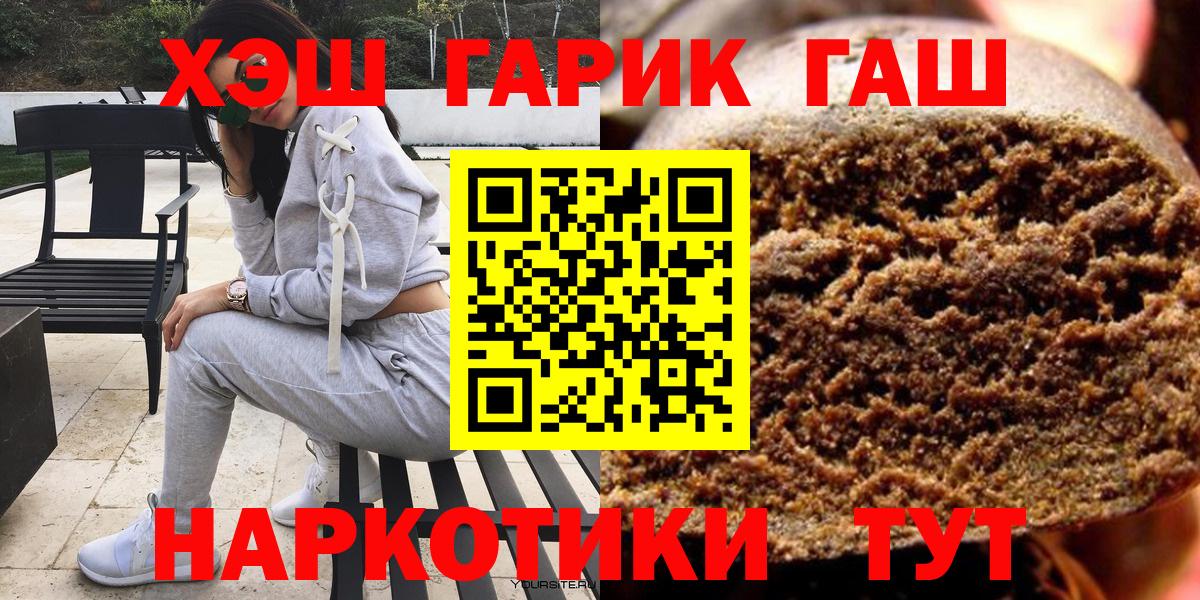 ГАШИШ VHQ Городец