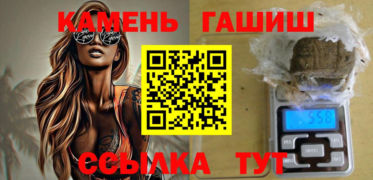 ГАШ индика сатива  купить   Городец  ГАШ 40% ТГК  Вход с VPN 