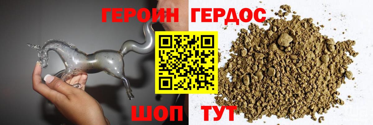 ГЕРОИН гречка Городец