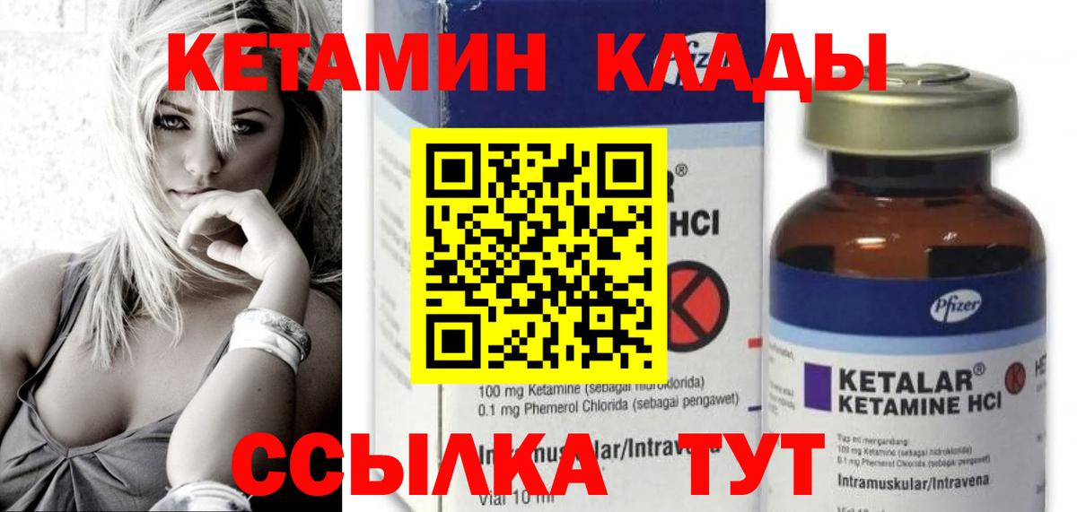 Кетамин VHQ Городец