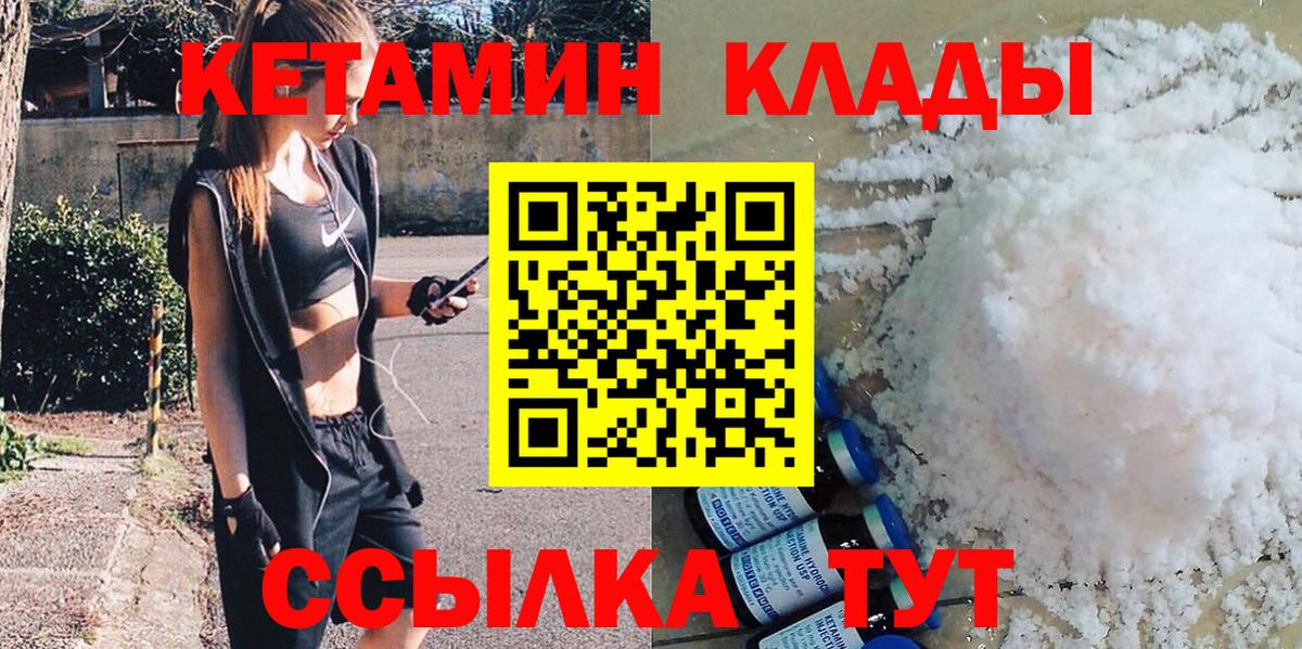 Кетамин ketamine  Вход с VPN  КЕТАМИН ketamine  Городец 