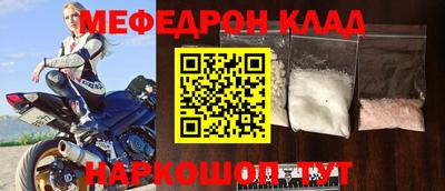 мефедрон VHQ Ливны