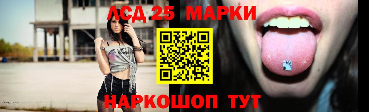 ЛСД экстази кислота Городец