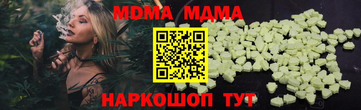 Городец  MDMA crystal  MDMA  MDMA молли  Вход с VPN 