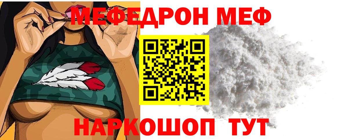 Мефедрон  МЯУ-МЯУ мяу мяу  Городец  Вход с VPN  Меф 4 MMC  Меф 