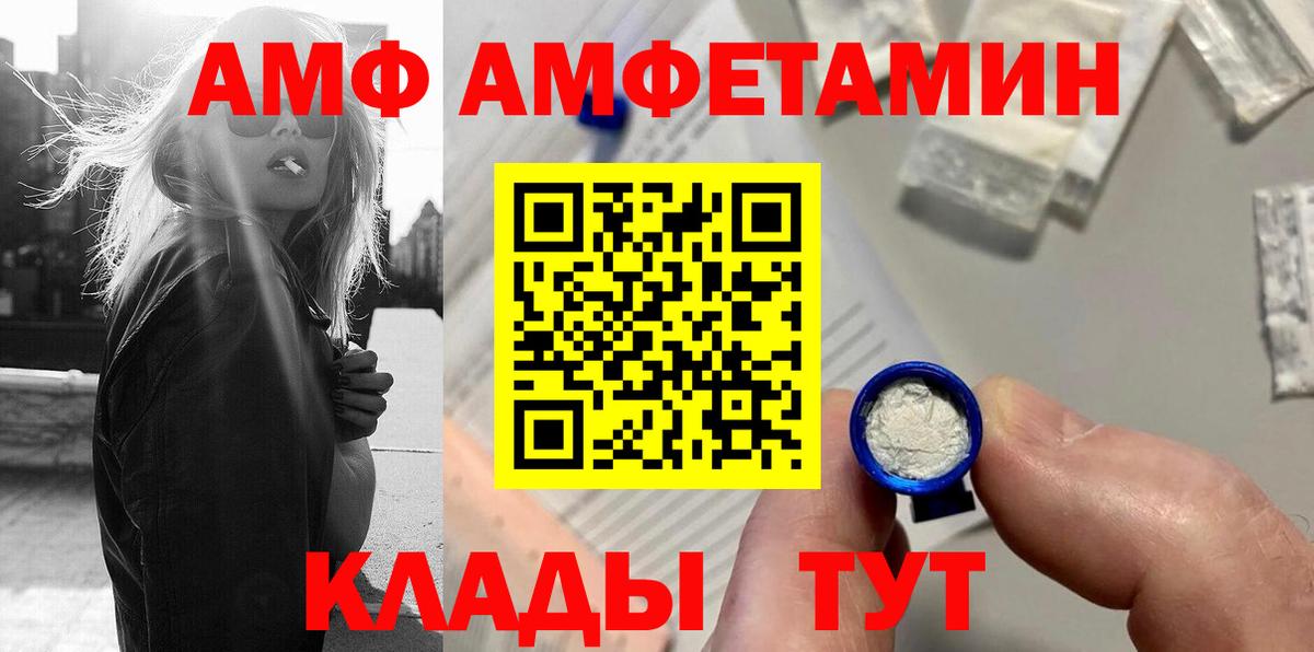Метамфетамин кристалл Городец