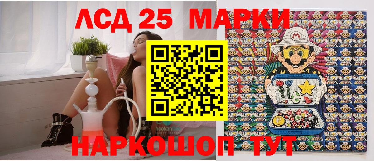 Наркотические марки 1500мкг Городец