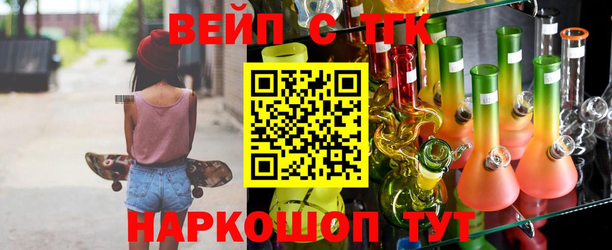 ТГК концентрат Городец