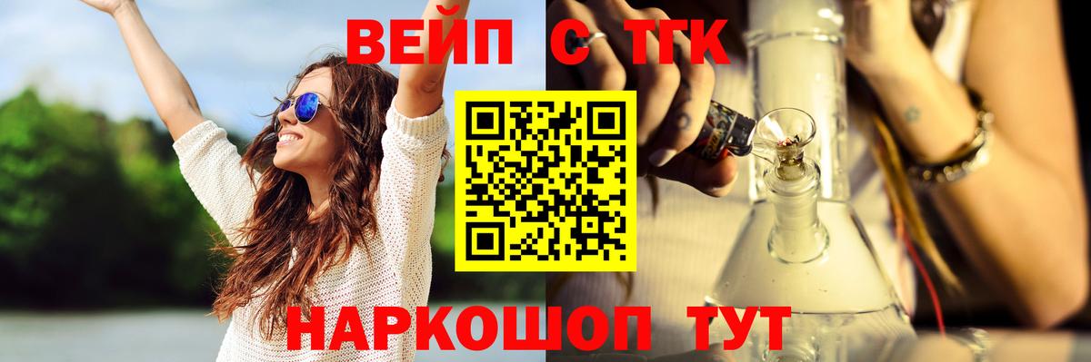 Городец  ТГК THC oil  Вход с VPN  ТГК концентрат 
